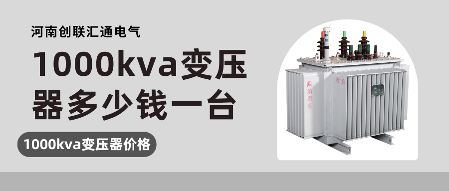 油浸式變壓器